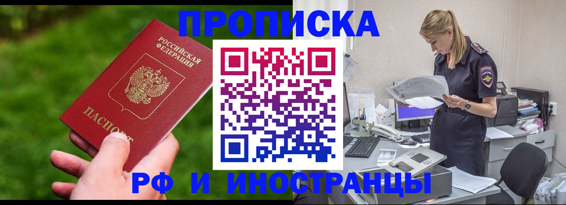 временная регистрация собственник в Ликино-Дулёво