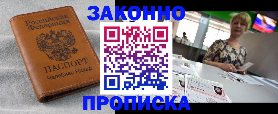 прописка для школы в Ликино-Дулёво