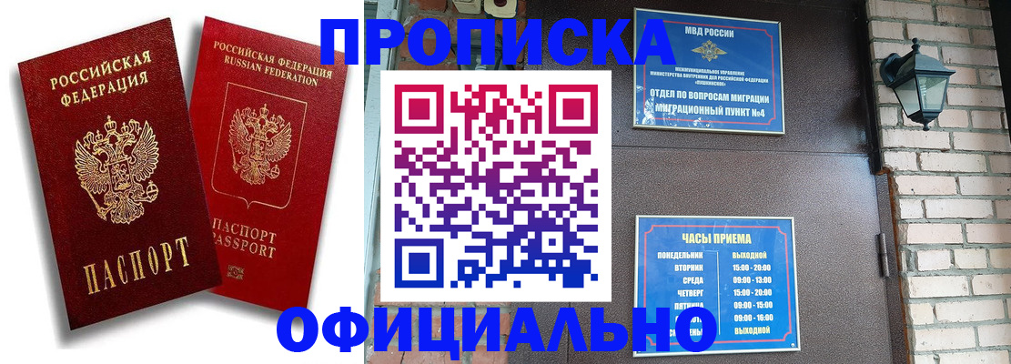 прописка для школы в Ликино-Дулёво