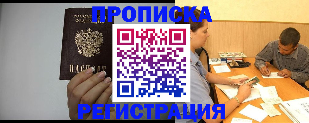 прописка иностранных граждан в Ликино-Дулёво