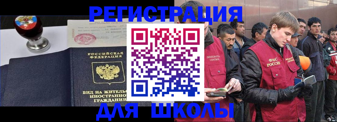временная регистрация для всех в Ликино-Дулёво