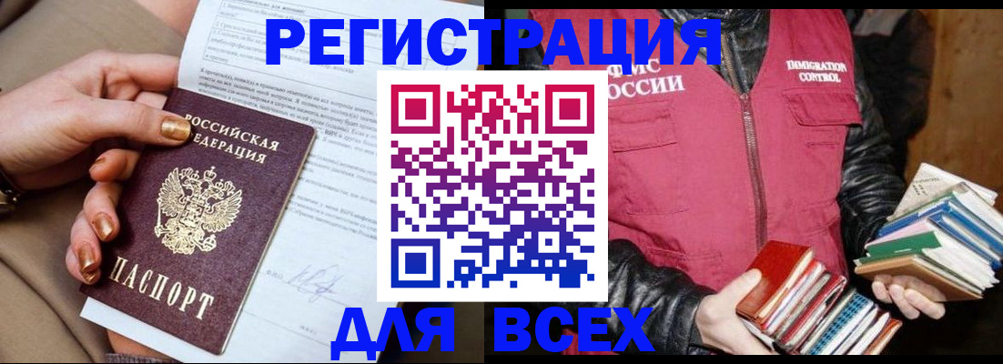 временная регистрация для всех в Ликино-Дулёво