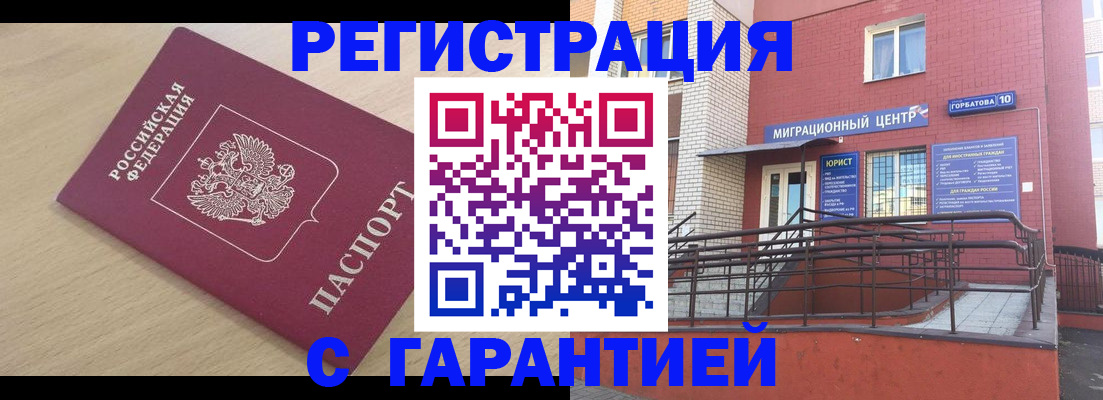 миграционный учет в Ликино-Дулёво